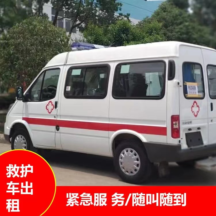 田林跨市救护车护送转院租赁